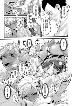 Page 9 of Fuiuchi SWITCH!