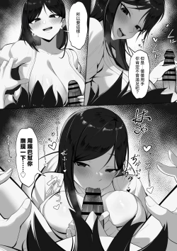 Page 12 of Ore no Joukyou Seiseikatsu 18 "Tonari no Hitozuma Tokushuu Hen"