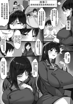 Page 23 of Ore no Joukyou Seiseikatsu 18 "Tonari no Hitozuma Tokushuu Hen"