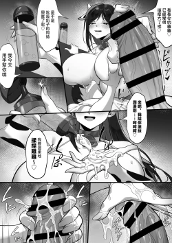 Page 26 of Ore no Joukyou Seiseikatsu 18 "Tonari no Hitozuma Tokushuu Hen"