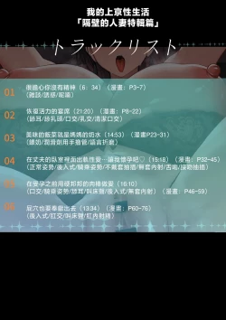 Page 2 of Ore no Joukyou Seiseikatsu 18 "Tonari no Hitozuma Tokushuu Hen"