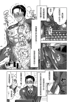 Page 12 of Shokushu o Matou