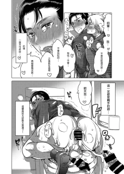 Page 25 of Shokushu o Matou