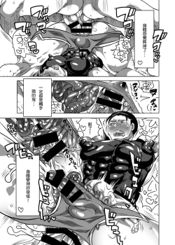 Page 36 of Shokushu o Matou