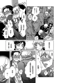 Page 48 of Shokushu o Matou