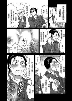 Page 5 of Shokushu o Matou