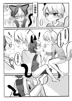 Page 10 of Omurice炸黑輪  動森本