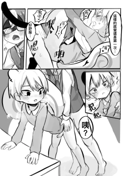 Page 17 of Omurice炸黑輪  動森本