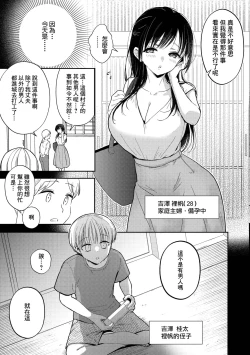 Page 4 of Ippai Wakete ne
