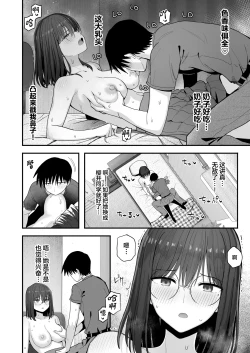 Page 11 of Yarimoku no Kyonyuu InCha-chan ni Oboreteremo Ii desu ka?