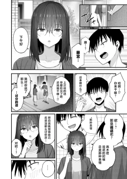 Page 29 of Yarimoku no Kyonyuu InCha-chan ni Oboreteremo Ii desu ka?