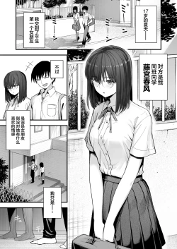 Page 2 of Yarimoku no Kyonyuu InCha-chan ni Oboreteremo Ii desu ka?