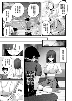 Page 60 of Yarimoku no Kyonyuu InCha-chan ni Oboreteremo Ii desu ka?