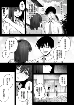 Page 6 of Yarimoku no Kyonyuu InCha-chan ni Oboreteremo Ii desu ka?
