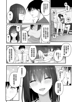 Page 83 of Yarimoku no Kyonyuu InCha-chan ni Oboreteremo Ii desu ka?
