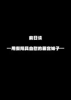 Page 96 of Yarimoku no Kyonyuu InCha-chan ni Oboreteremo Ii desu ka?