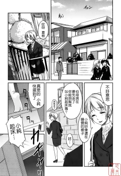 Page 123 of Mizugi Kanojyo