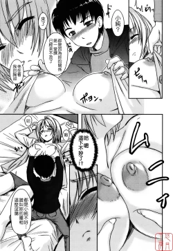 Page 129 of Mizugi Kanojyo