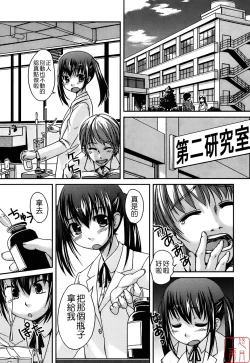 Page 139 of Mizugi Kanojyo