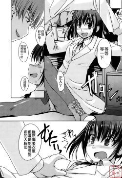 Page 142 of Mizugi Kanojyo