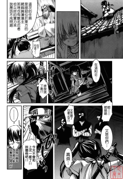 Page 162 of Mizugi Kanojyo