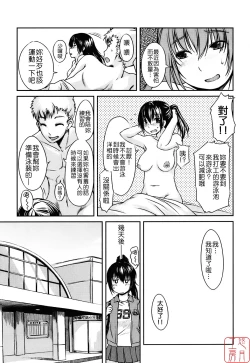 Page 21 of Mizugi Kanojyo