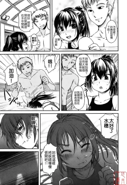 Page 25 of Mizugi Kanojyo