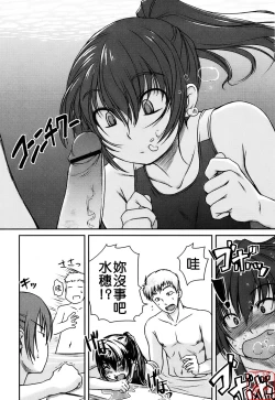 Page 26 of Mizugi Kanojyo