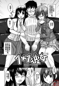 Page 38 of Mizugi Kanojyo