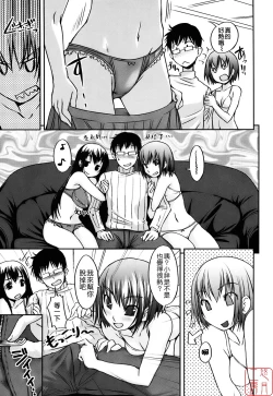 Page 41 of Mizugi Kanojyo