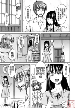 Page 91 of Mizugi Kanojyo