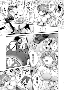 Page 11 of Mahou Shoujo ga Owaru Hi- Magical girl's last day