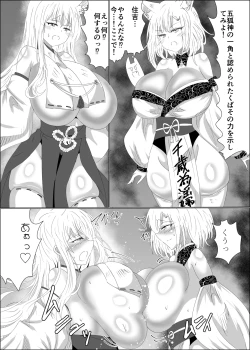 Page 14 of Kyuubigitsune no Ikaseai Oppai Zumou Taiketsu