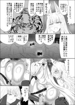 Page 15 of Kyuubigitsune no Ikaseai Oppai Zumou Taiketsu