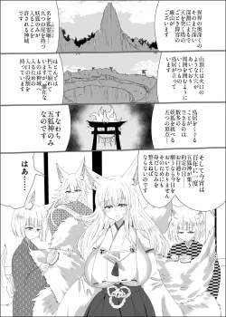 Page 3 of Kyuubigitsune no Ikaseai Oppai Zumou Taiketsu