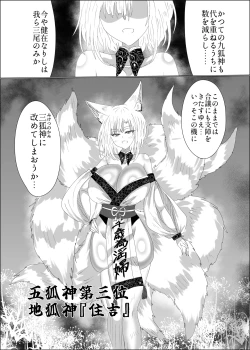 Page 7 of Kyuubigitsune no Ikaseai Oppai Zumou Taiketsu