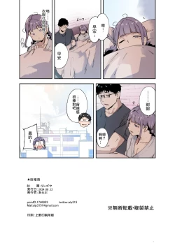 Page 21 of Otaku Tomodachi to no Sex wa Saikou ni Kimochi Ii ‐side Miyoshi‐