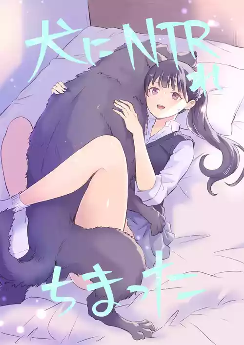 Download Inu ni NTRrechimatta