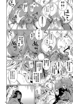 Page 18 of High Elf x High School Shiro x Kuro