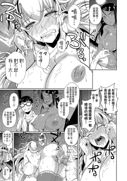 Page 23 of High Elf x High School Shiro x Kuro