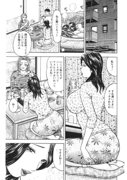 Page 102 of Hitozuma no Ajiguai