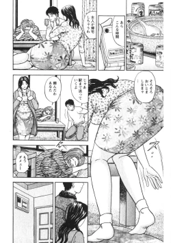 Page 105 of Hitozuma no Ajiguai