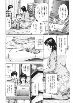 Page 119 of Hitozuma no Ajiguai
