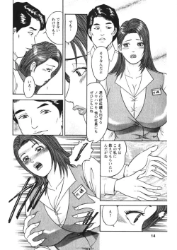 Page 11 of Hitozuma no Ajiguai