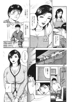 Page 152 of Hitozuma no Ajiguai