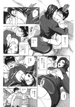 Page 168 of Hitozuma no Ajiguai
