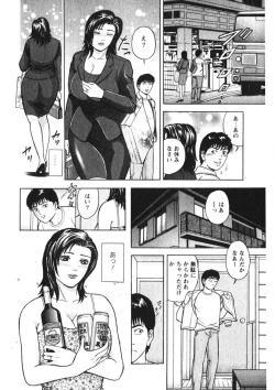 Page 169 of Hitozuma no Ajiguai