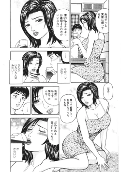 Page 171 of Hitozuma no Ajiguai