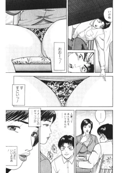 Page 182 of Hitozuma no Ajiguai