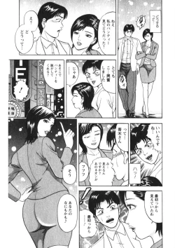 Page 190 of Hitozuma no Ajiguai